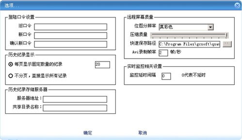 網(wǎng)眼企業(yè)計算機監(jiān)控軟件菜單操作技巧與軟件開發(fā)要點解析