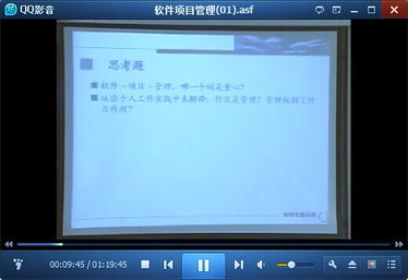 中科院《軟件項目管理》課程 李濤主講27講全解析，助力計算機軟件開發(fā)