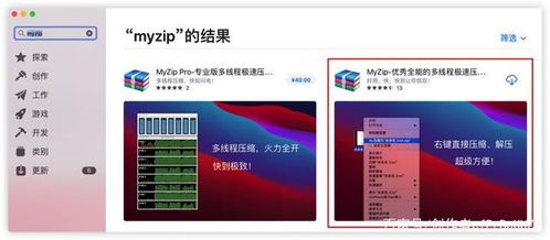 macOS右鍵菜單解壓新體驗(yàn) 高效壓縮軟件助力計(jì)算機(jī)軟件開(kāi)發(fā)