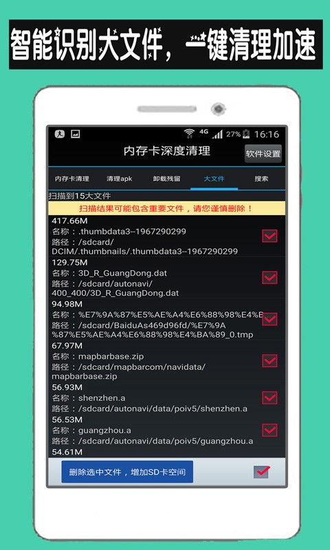 2024年度電腦垃圾清理軟件排行榜前十推薦 深度評(píng)測(cè)與精選指南