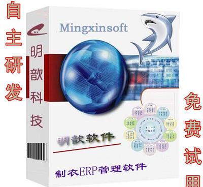 專業版制衣廠生產管理軟件 報表自定義的創新實踐